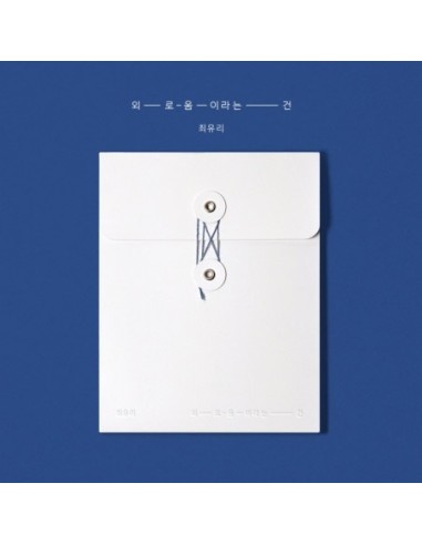 CHOI YU RI Single Album - 외로움이라는 건 CD