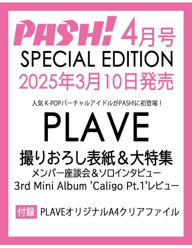 PASH! 2025-04 (Special) PLAVE