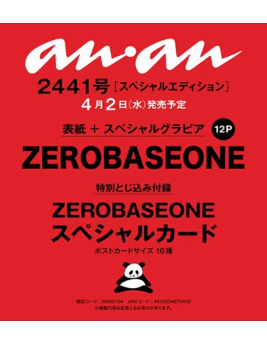 Magazine ANAN No.2441 (Special) ZEROBASEONE