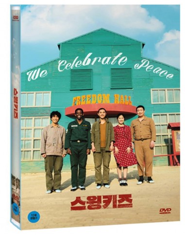 Movie DVD - Swing Kids (EXO D.O)